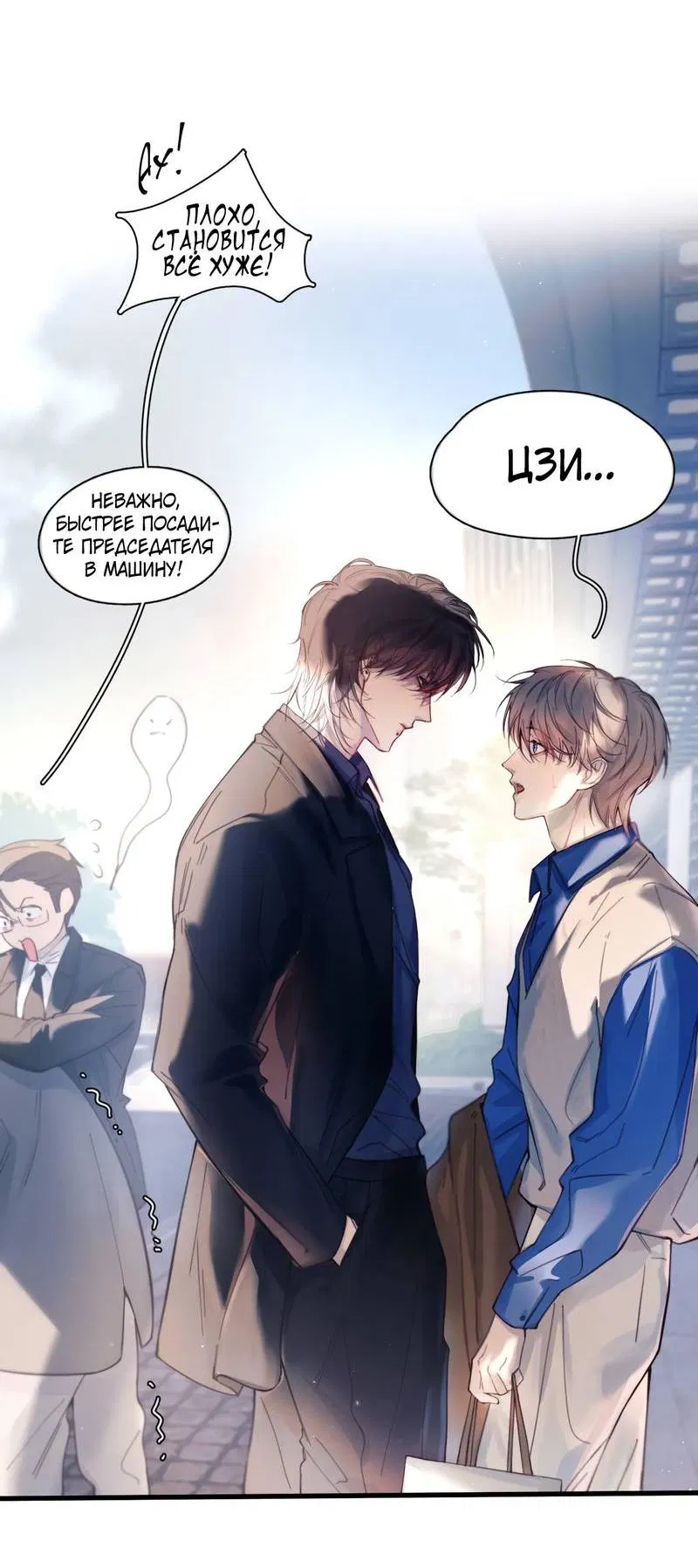 Манга Птица отмщения, летящая над морем - Глава 33 Страница 32