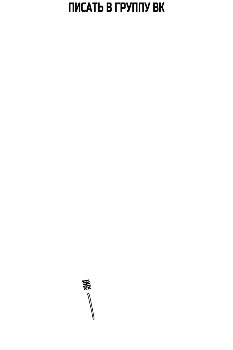 Манга Птица отмщения, летящая над морем - Глава 33 Страница 5