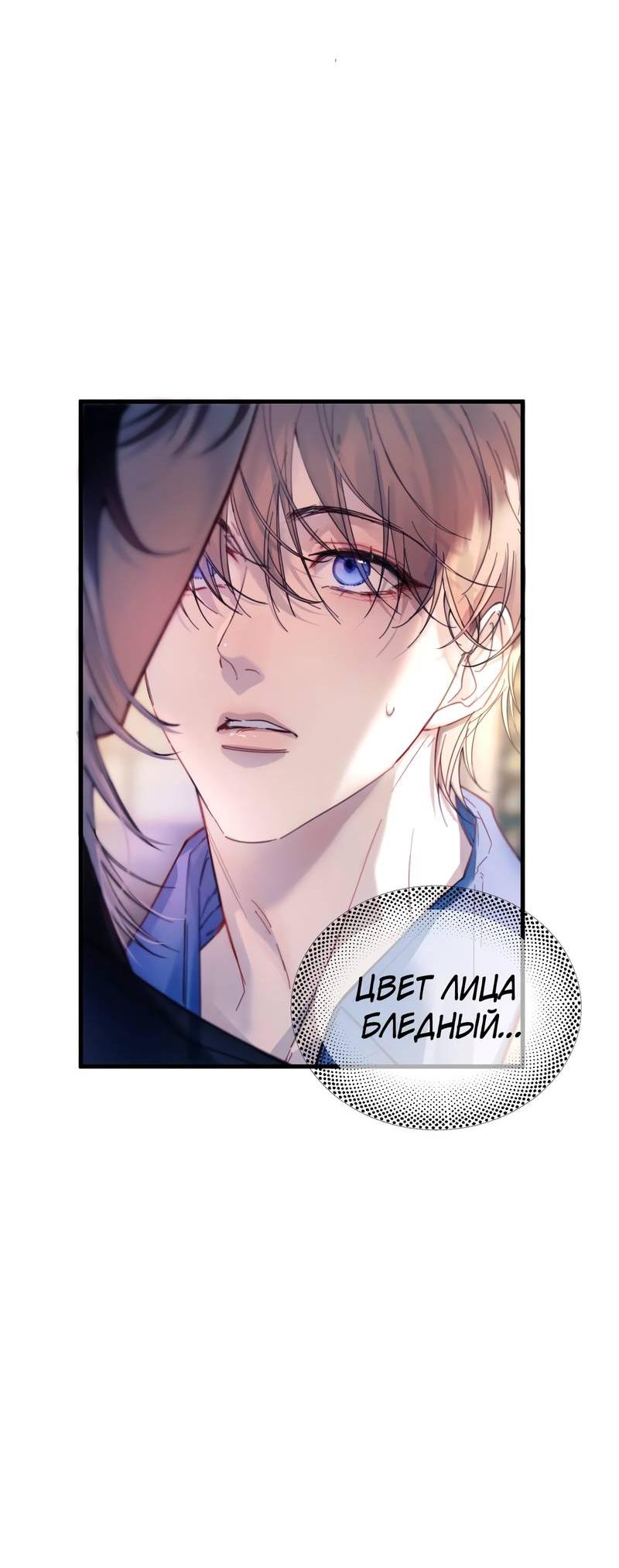 Манга Птица отмщения, летящая над морем - Глава 33 Страница 33