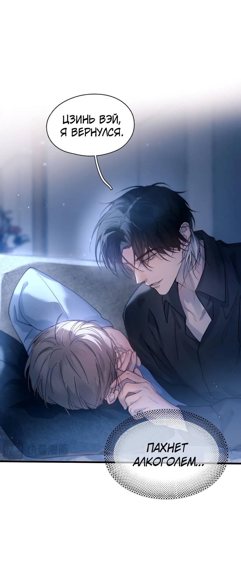 Манга Птица отмщения, летящая над морем - Глава 40 Страница 38