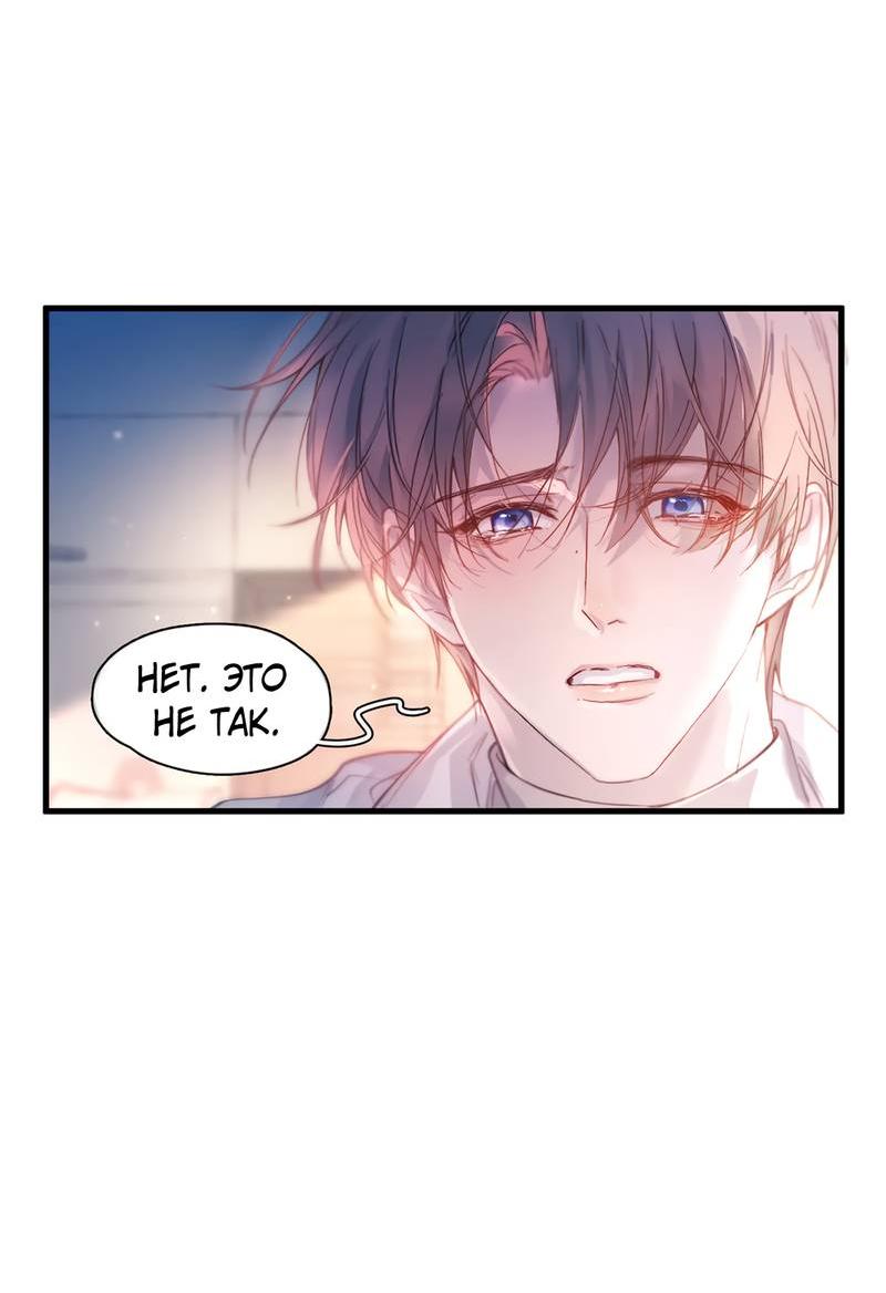 Манга Птица отмщения, летящая над морем - Глава 40 Страница 7