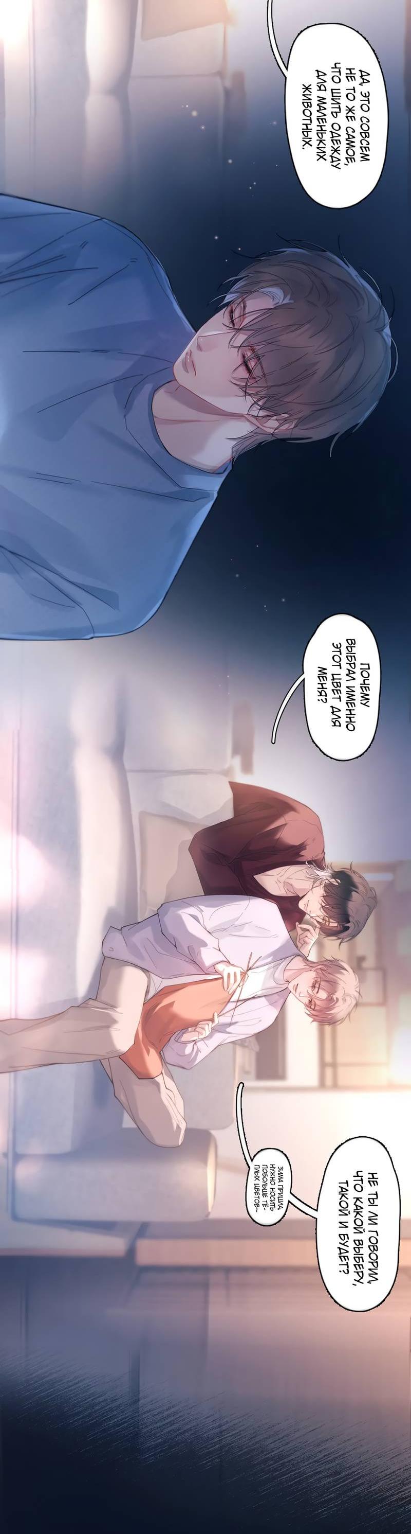 Манга Птица отмщения, летящая над морем - Глава 40 Страница 22