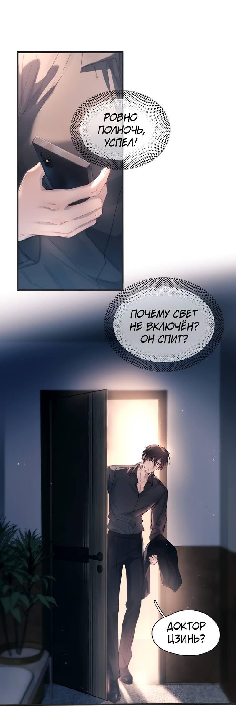 Манга Птица отмщения, летящая над морем - Глава 40 Страница 34