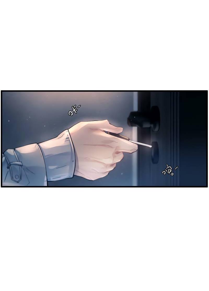 Манга Птица отмщения, летящая над морем - Глава 40 Страница 17