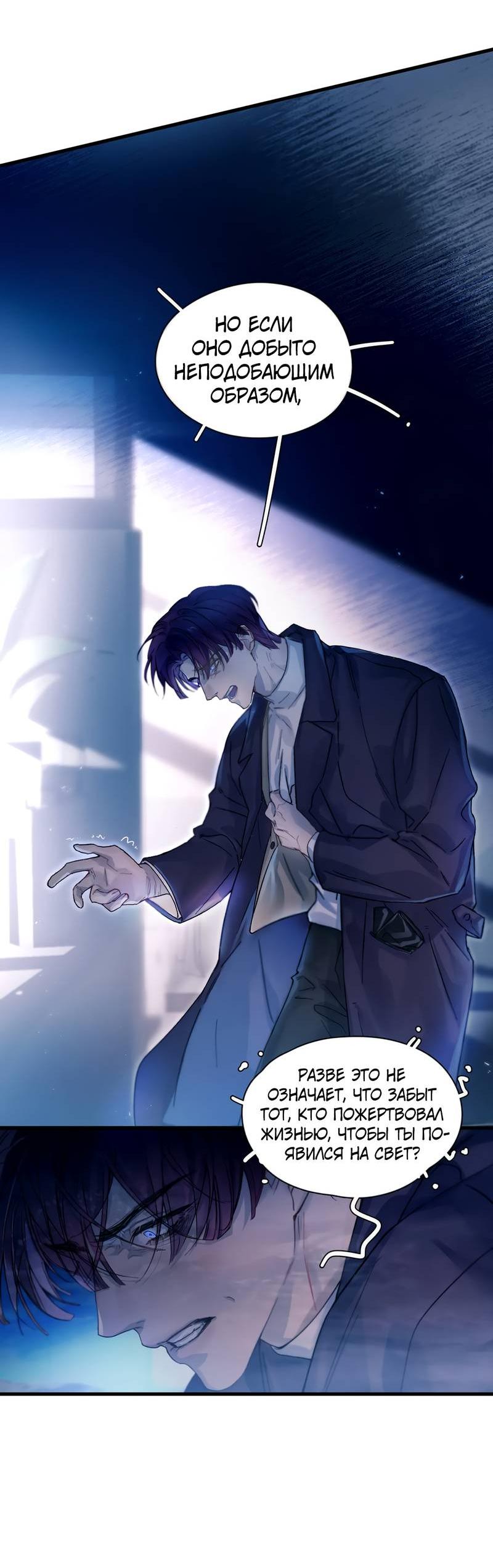 Манга Птица отмщения, летящая над морем - Глава 40 Страница 6