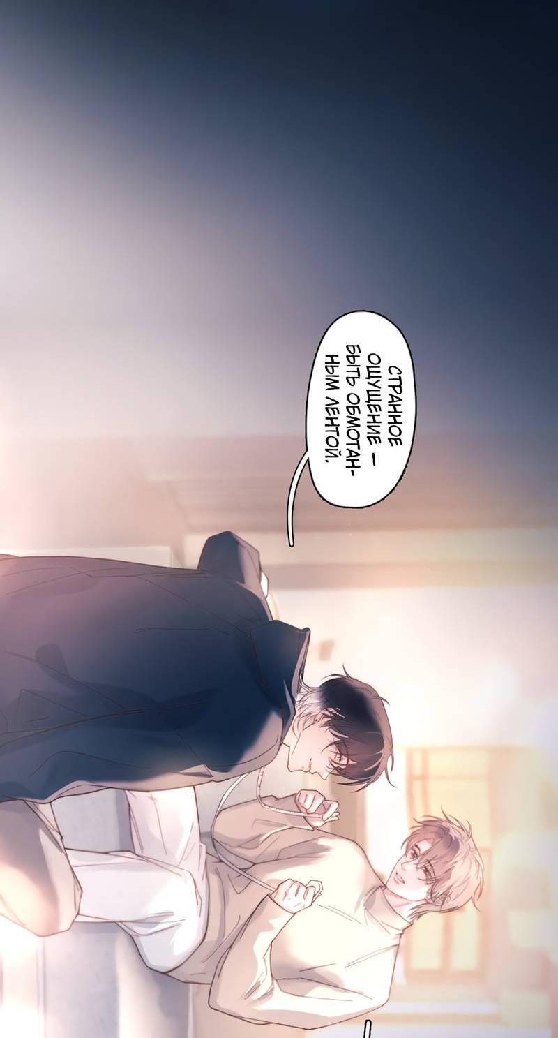 Манга Птица отмщения, летящая над морем - Глава 40 Страница 21