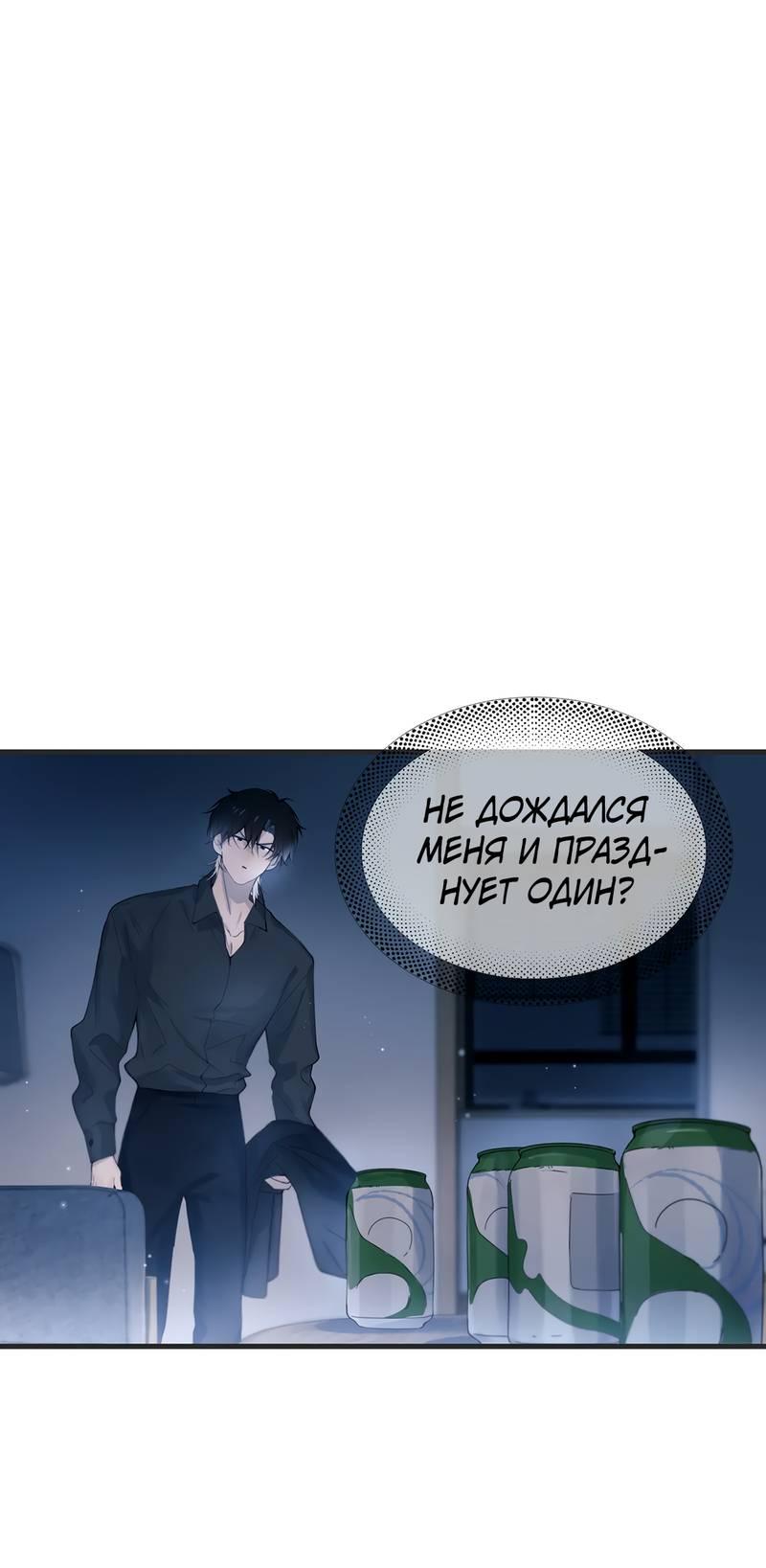 Манга Птица отмщения, летящая над морем - Глава 40 Страница 35