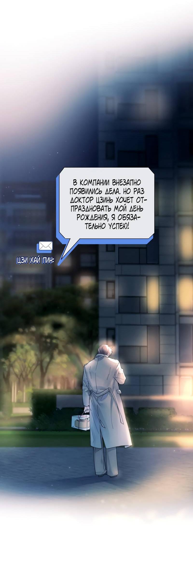 Манга Птица отмщения, летящая над морем - Глава 40 Страница 13