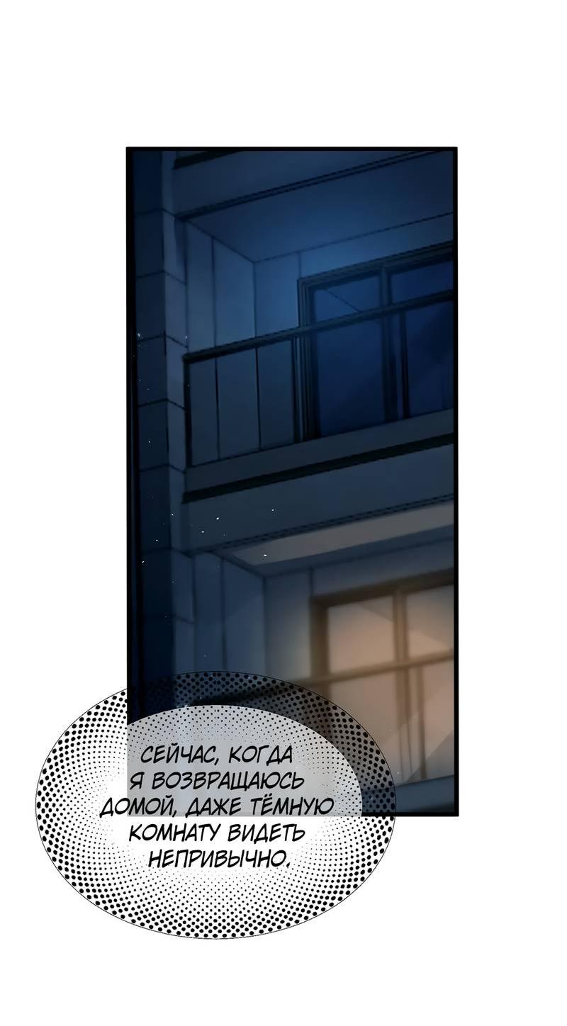 Манга Птица отмщения, летящая над морем - Глава 40 Страница 14