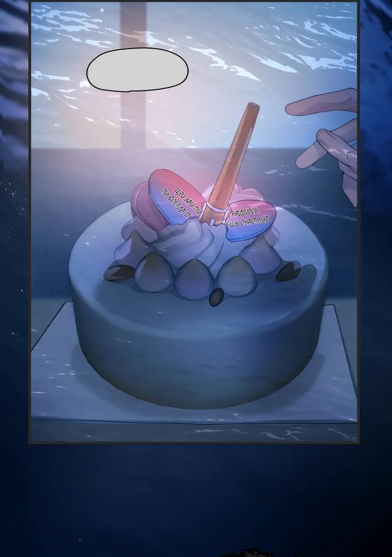 Манга Птица отмщения, летящая над морем - Глава 40 Страница 29