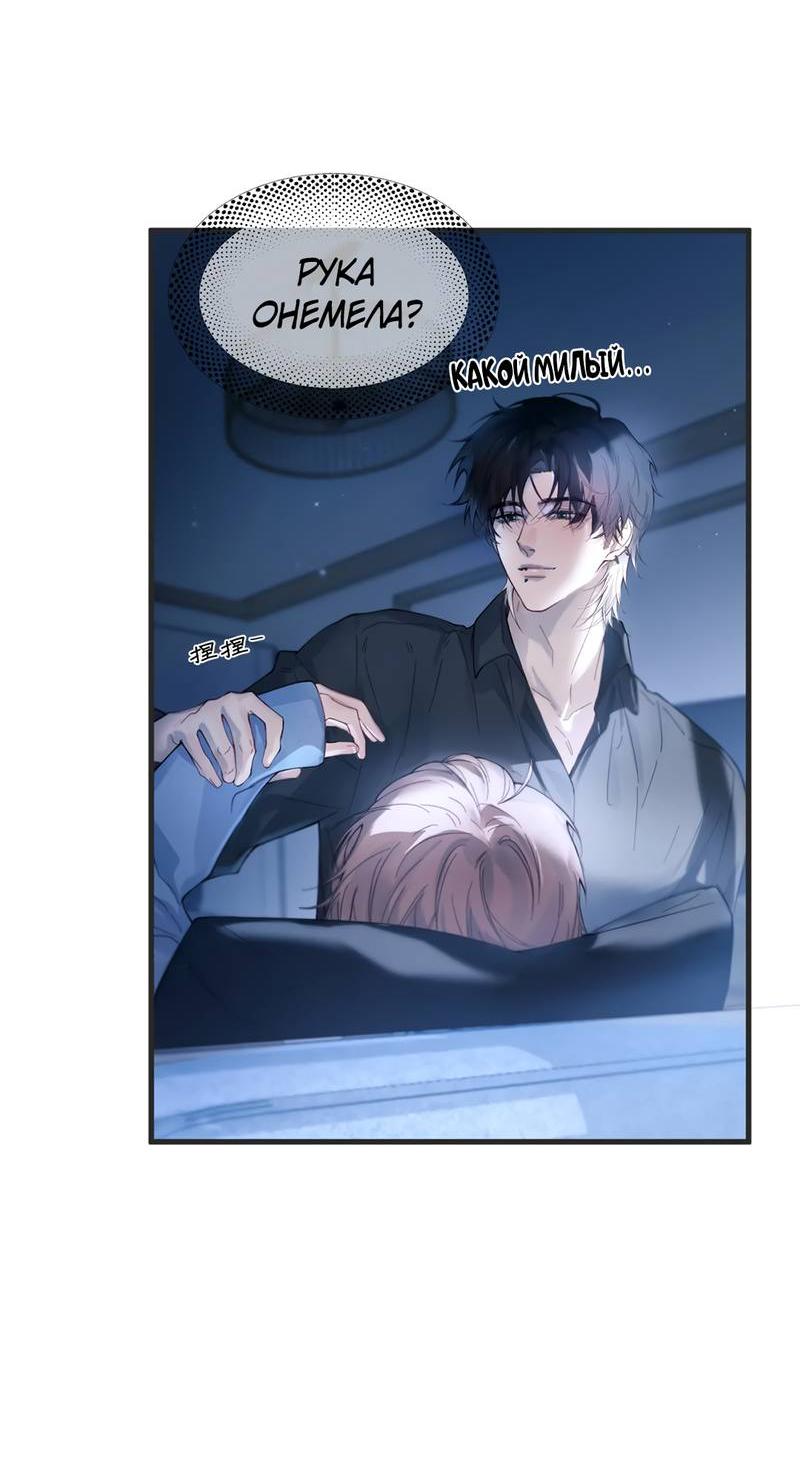 Манга Птица отмщения, летящая над морем - Глава 40 Страница 40