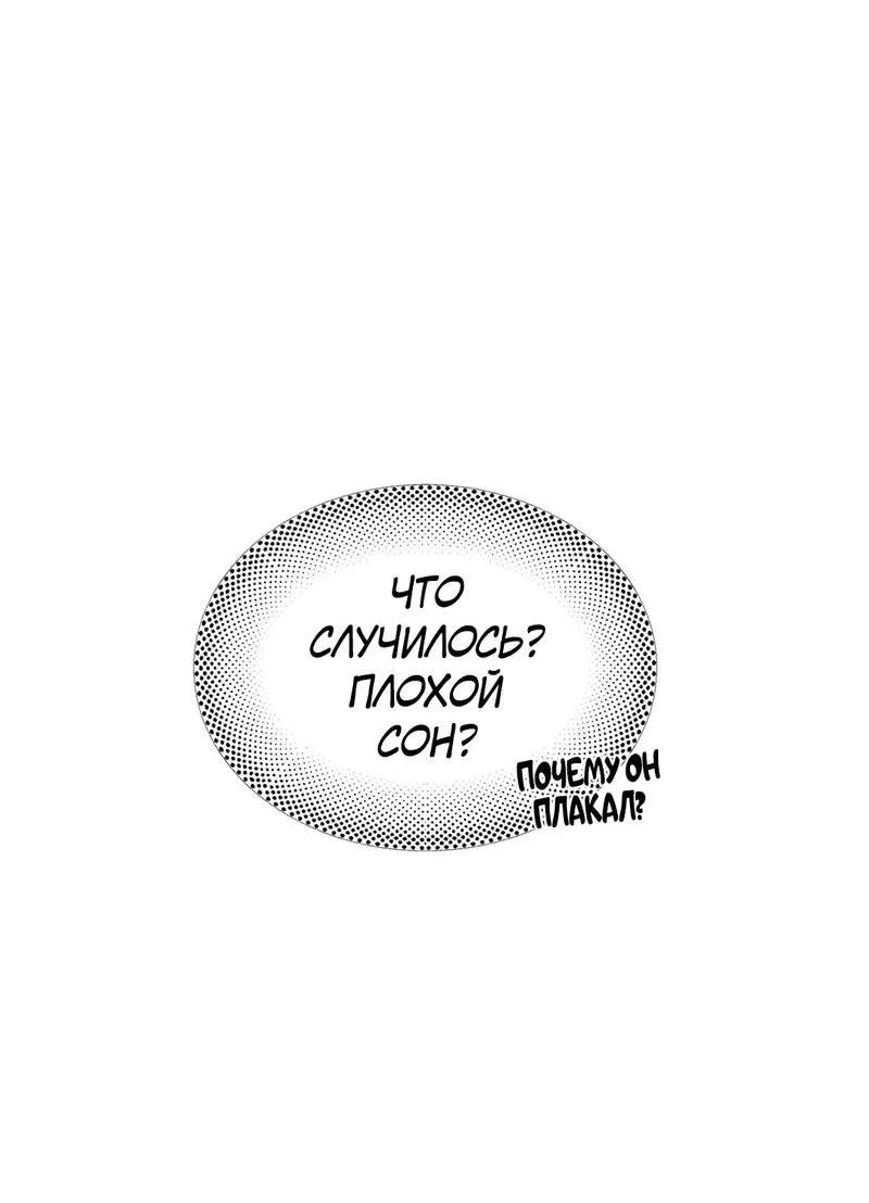 Манга Птица отмщения, летящая над морем - Глава 40 Страница 42