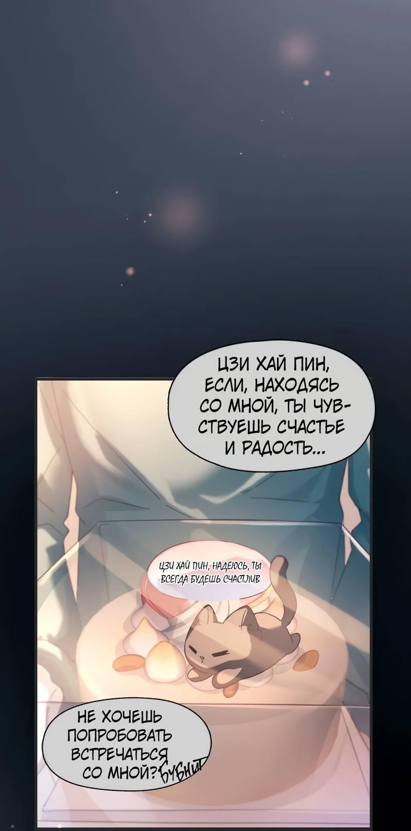 Манга Птица отмщения, летящая над морем - Глава 40 Страница 27