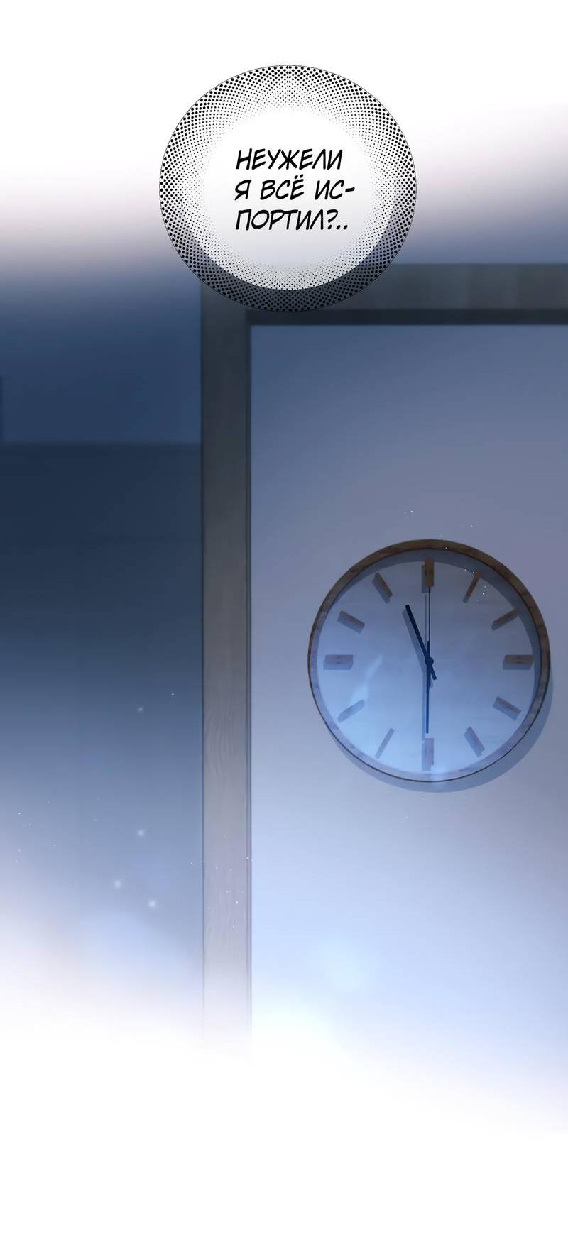 Манга Птица отмщения, летящая над морем - Глава 40 Страница 33