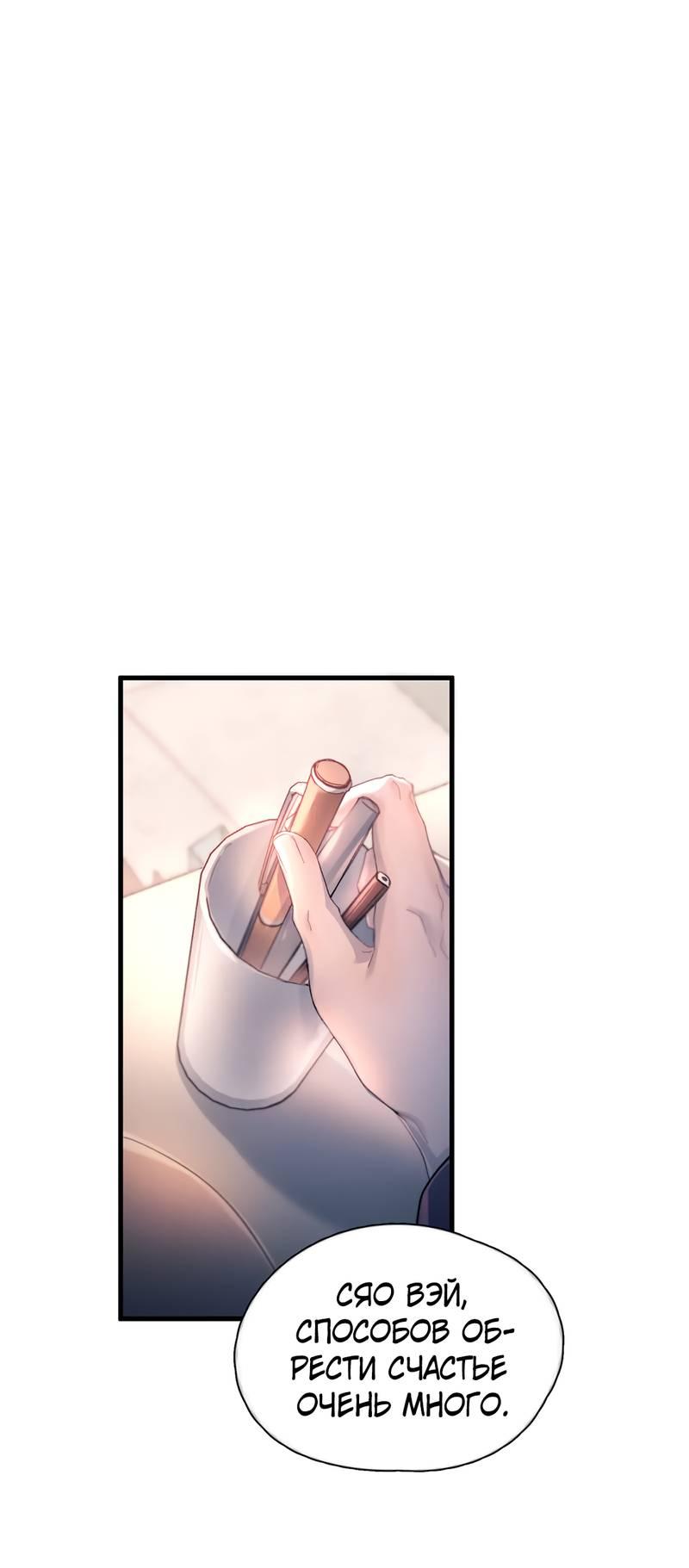 Манга Птица отмщения, летящая над морем - Глава 40 Страница 4