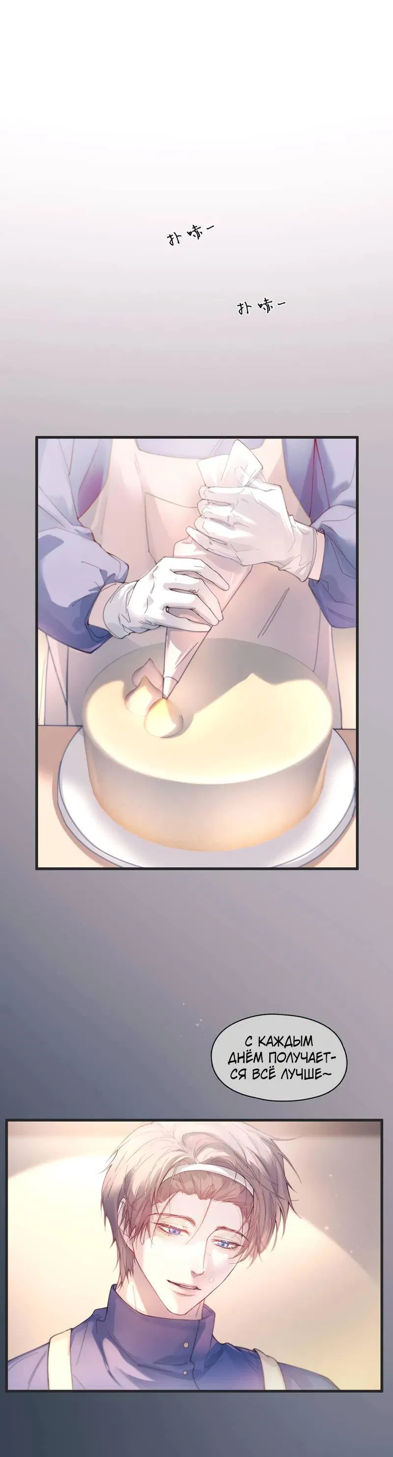 Манга Птица отмщения, летящая над морем - Глава 40 Страница 26