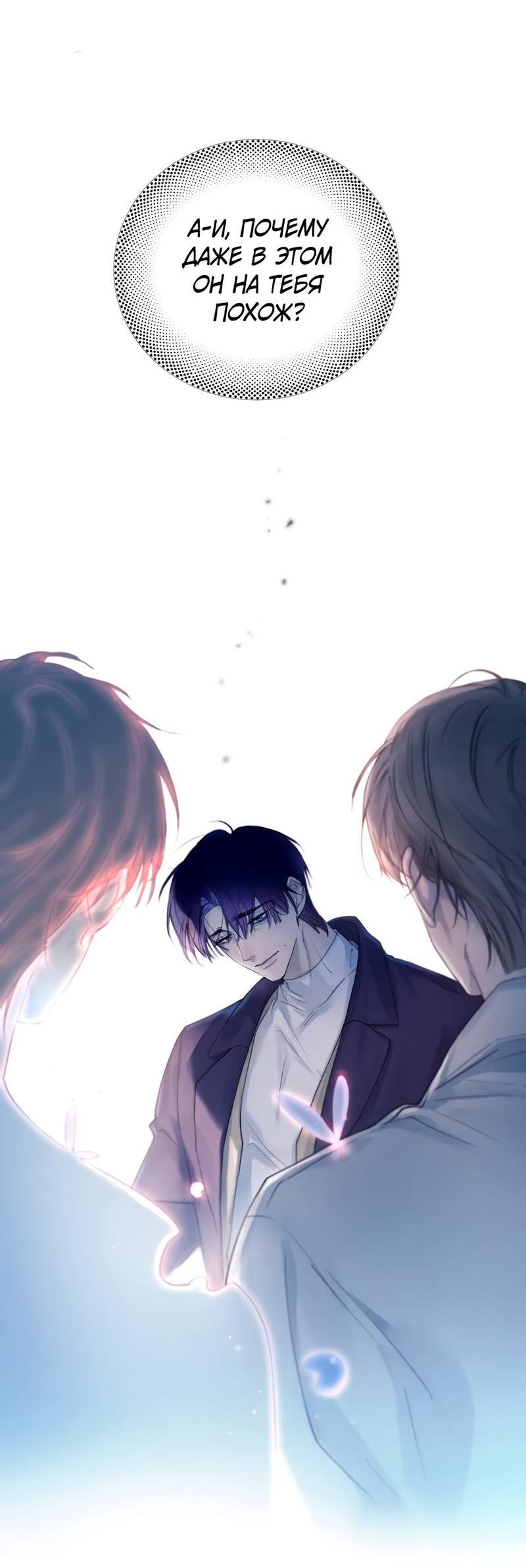 Манга Птица отмщения, летящая над морем - Глава 40 Страница 3