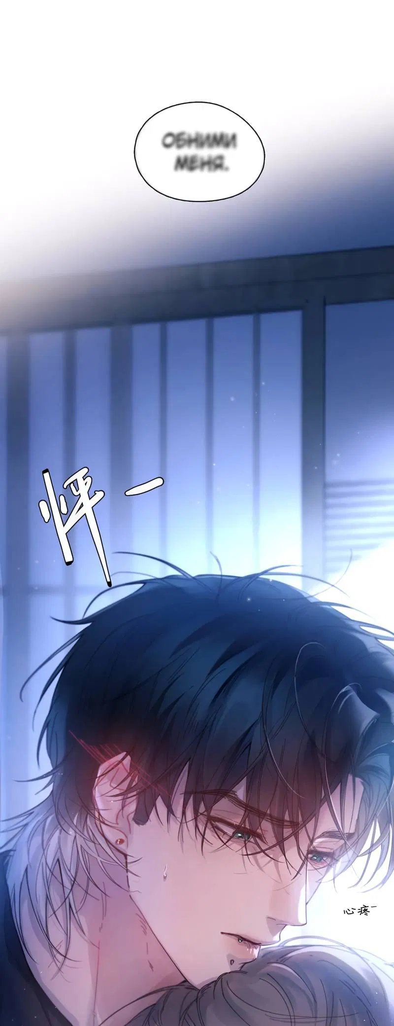 Манга Птица отмщения, летящая над морем - Глава 41 Страница 39