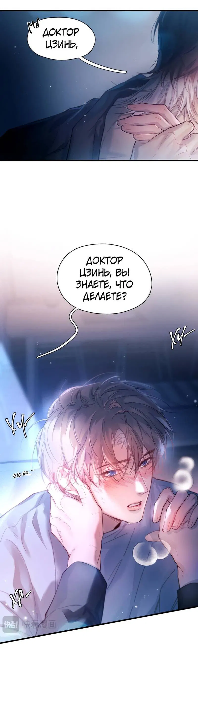 Манга Птица отмщения, летящая над морем - Глава 41 Страница 38