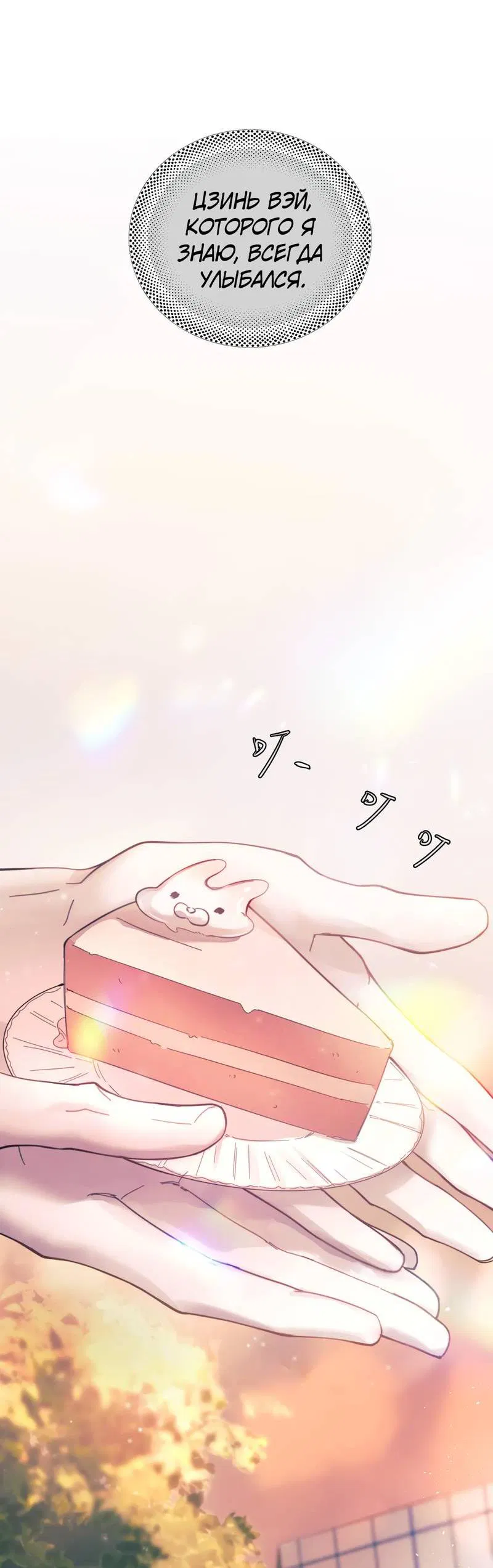 Манга Птица отмщения, летящая над морем - Глава 41 Страница 9