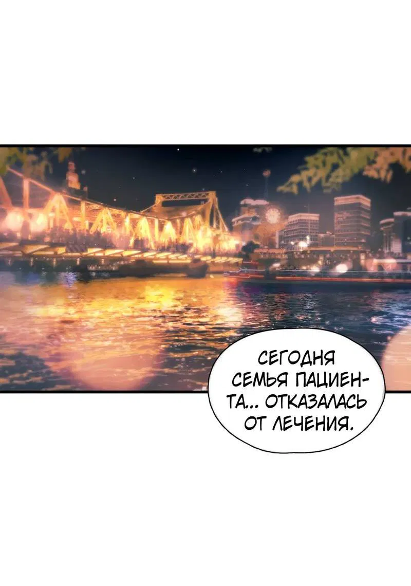 Манга Птица отмщения, летящая над морем - Глава 41 Страница 14