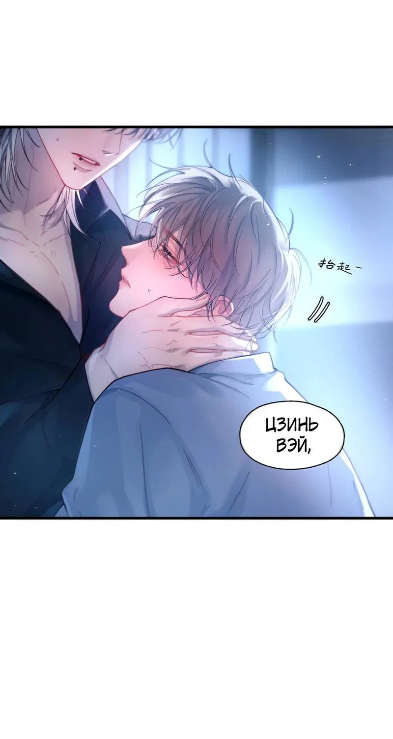 Манга Птица отмщения, летящая над морем - Глава 41 Страница 42