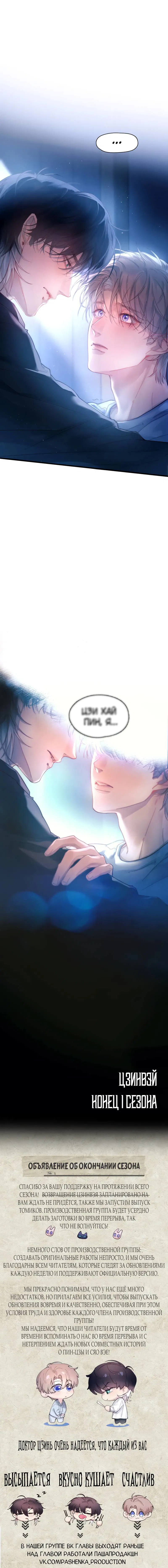 Манга Птица отмщения, летящая над морем - Глава 41 Страница 46