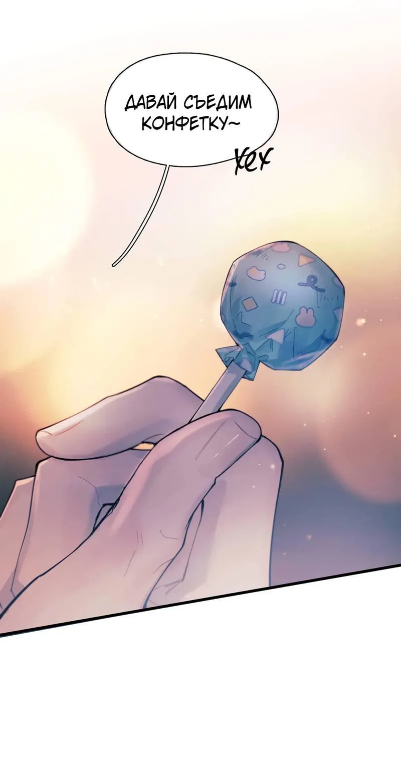 Манга Птица отмщения, летящая над морем - Глава 41 Страница 17