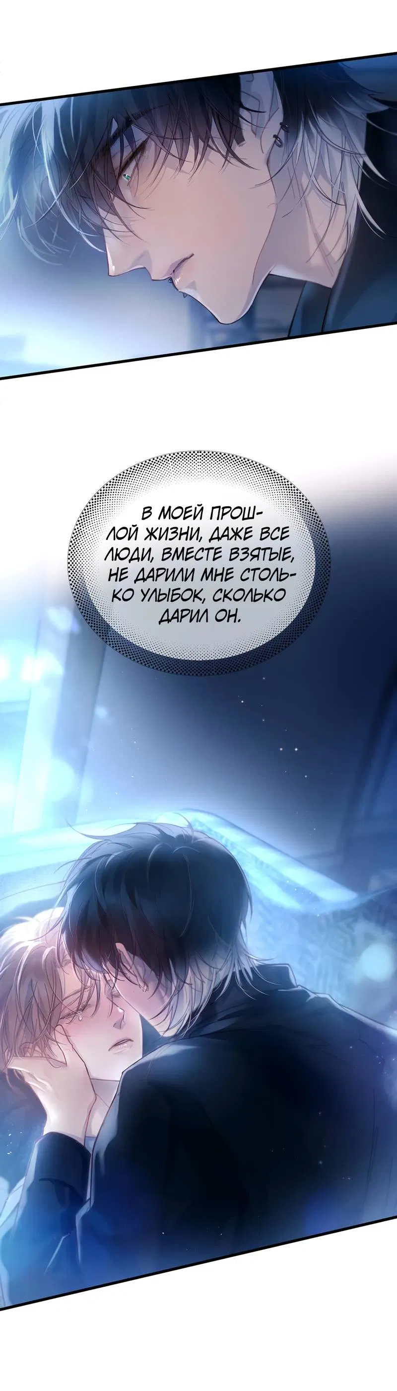 Манга Птица отмщения, летящая над морем - Глава 41 Страница 20