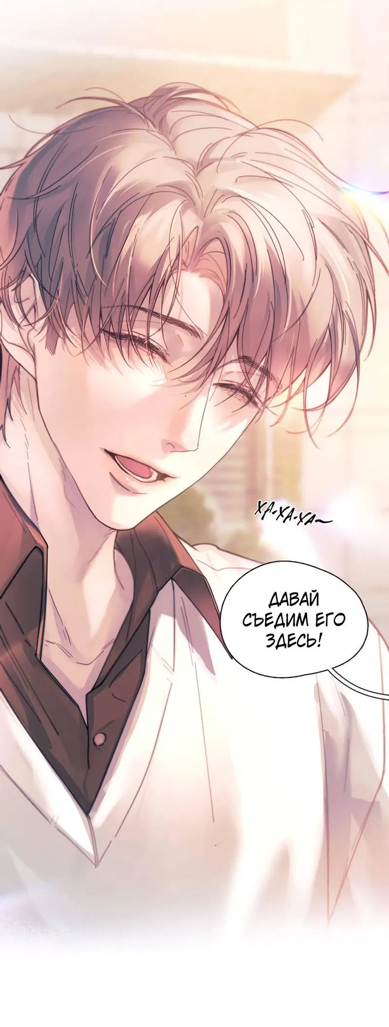 Манга Птица отмщения, летящая над морем - Глава 41 Страница 12