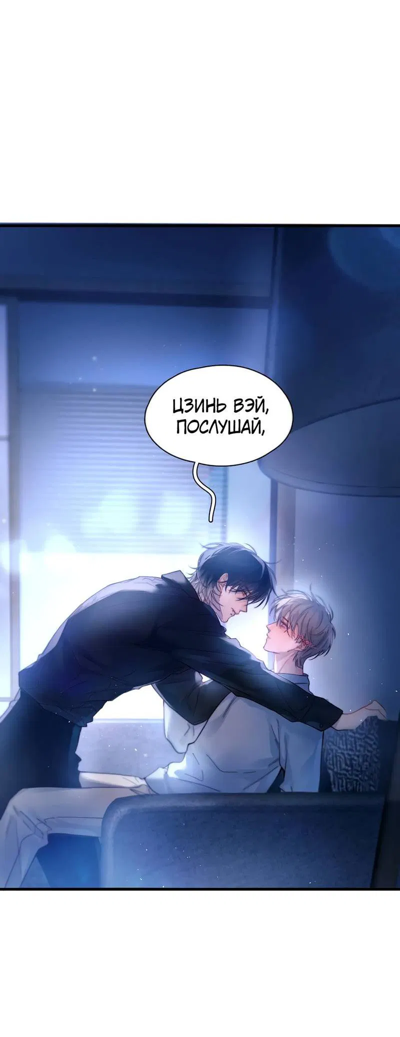 Манга Птица отмщения, летящая над морем - Глава 41 Страница 43