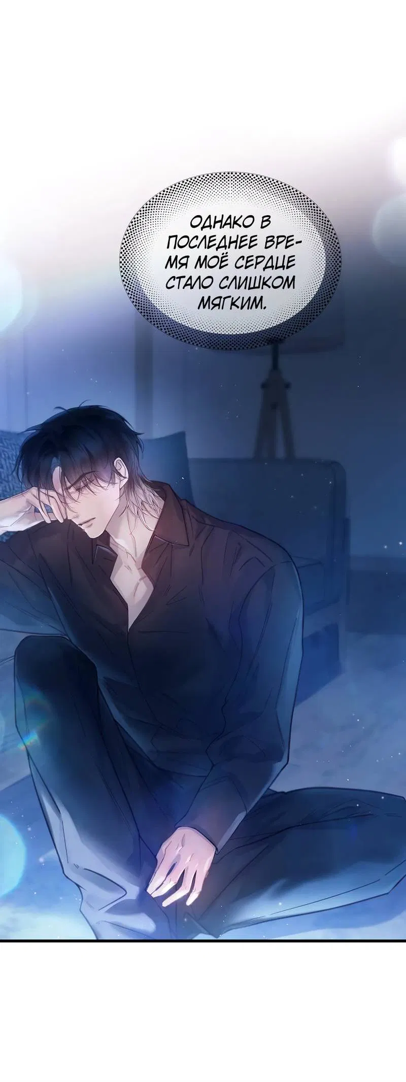 Манга Птица отмщения, летящая над морем - Глава 41 Страница 25