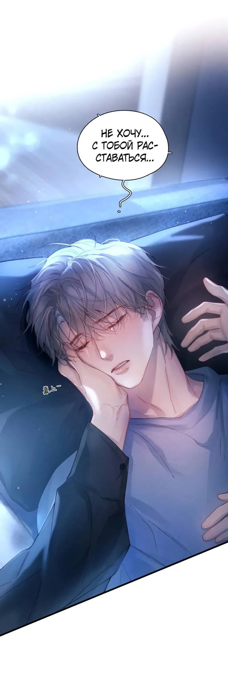 Манга Птица отмщения, летящая над морем - Глава 41 Страница 5