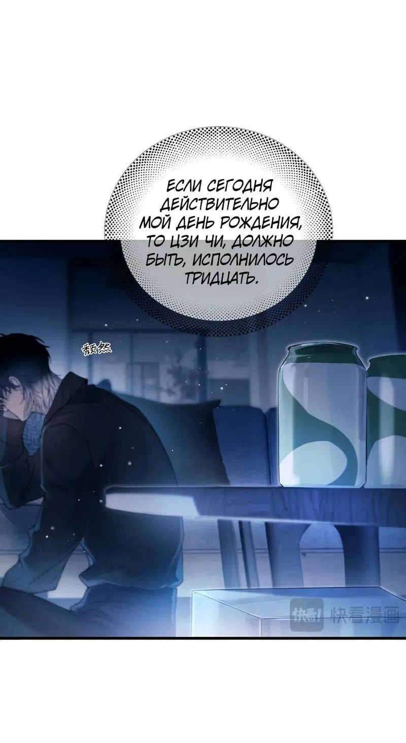 Манга Птица отмщения, летящая над морем - Глава 41 Страница 24