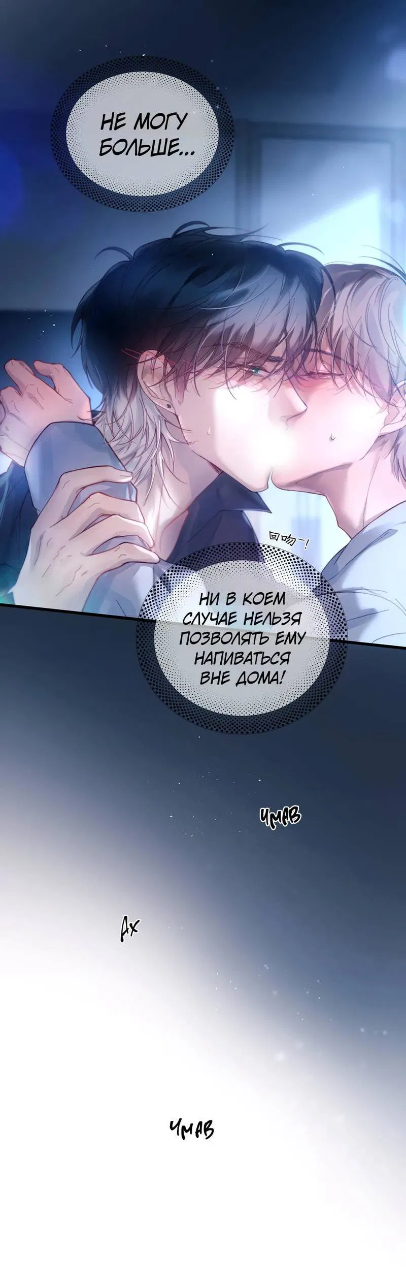 Манга Птица отмщения, летящая над морем - Глава 41 Страница 37