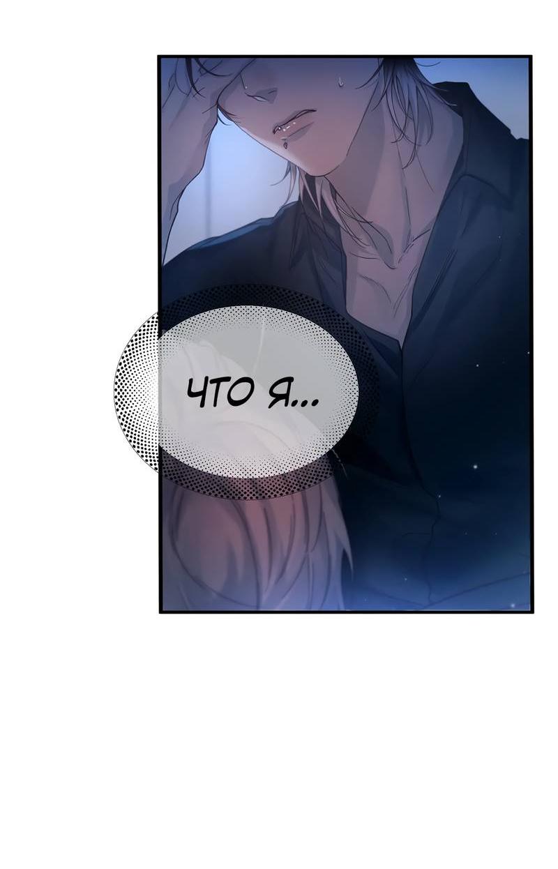 Манга Птица отмщения, летящая над морем - Глава 41 Страница 23