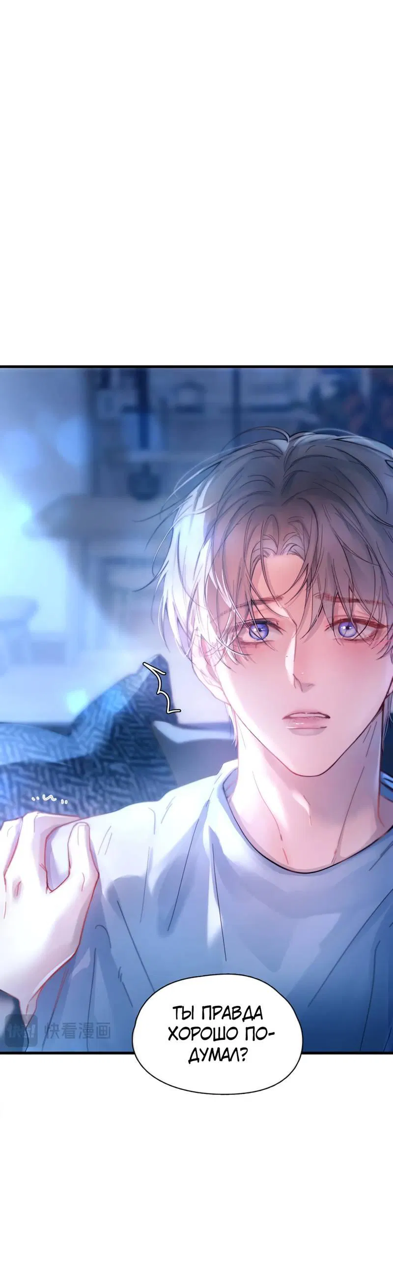 Манга Птица отмщения, летящая над морем - Глава 41 Страница 45