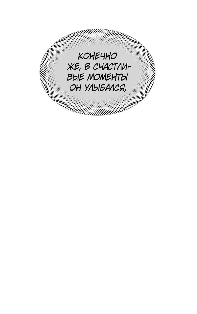 Манга Птица отмщения, летящая над морем - Глава 41 Страница 13