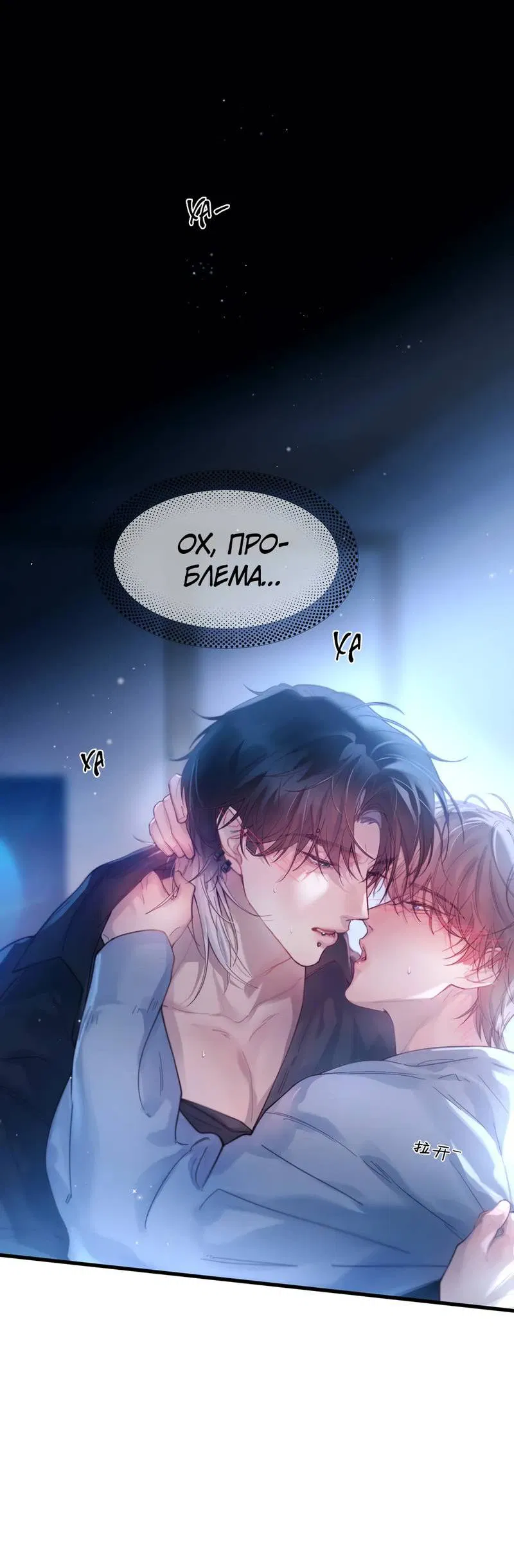 Манга Птица отмщения, летящая над морем - Глава 41 Страница 34