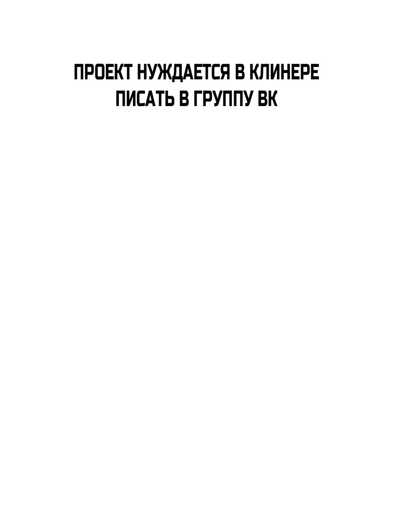 Манга Птица отмщения, летящая над морем - Глава 21 Страница 4