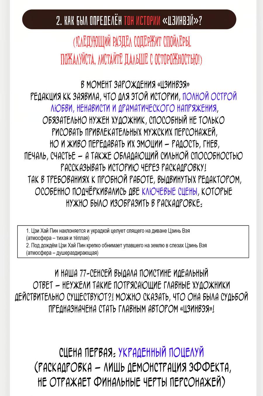 Манга Птица отмщения, летящая над морем - Глава 18.5 Страница 5