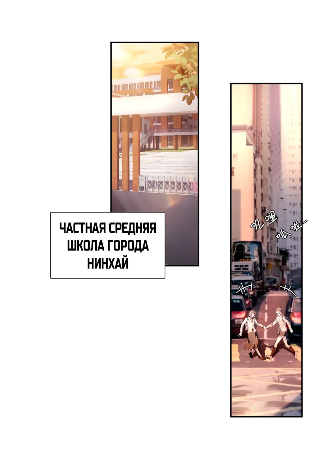 Манга Птица отмщения, летящая над морем - Глава 14 Страница 31