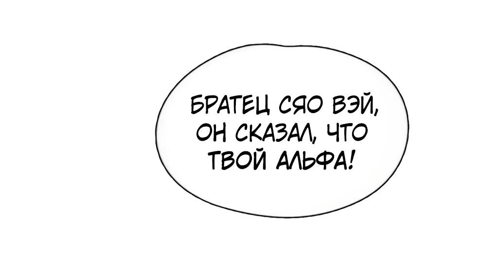 Манга Птица отмщения, летящая над морем - Глава 7 Страница 26