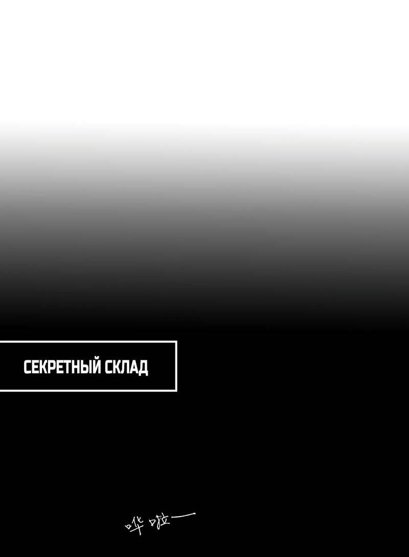 Манга Птица отмщения, летящая над морем - Глава 31 Страница 22