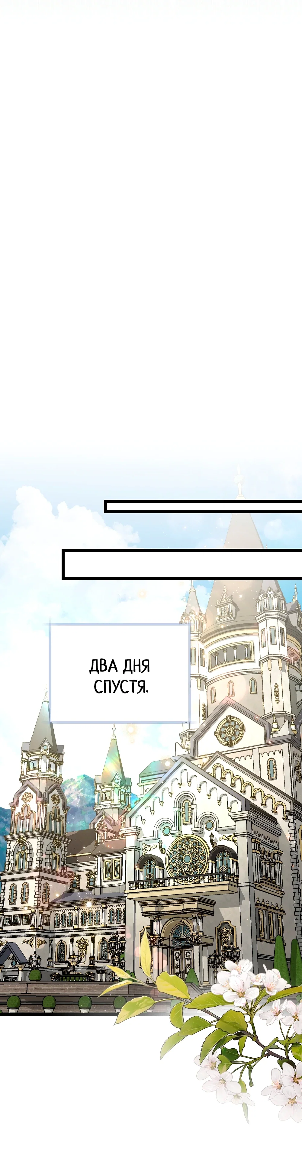 Манга Жена герцога-дракона - Глава 26 Страница 34
