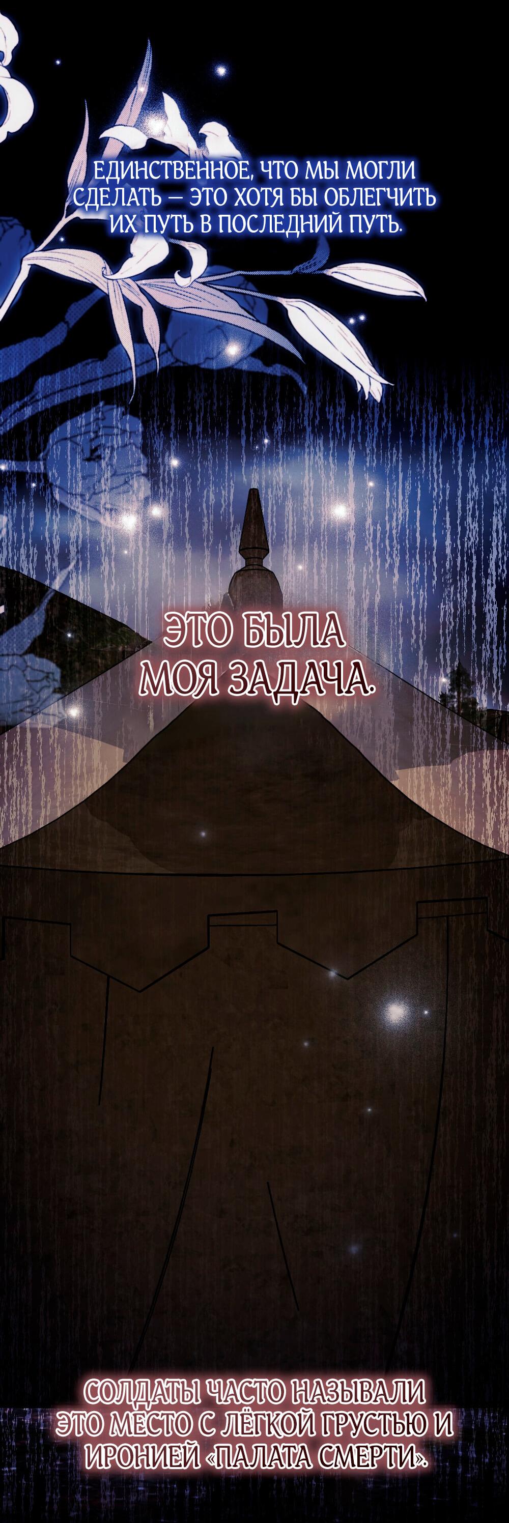 Манга Жена герцога-дракона - Глава 23 Страница 26