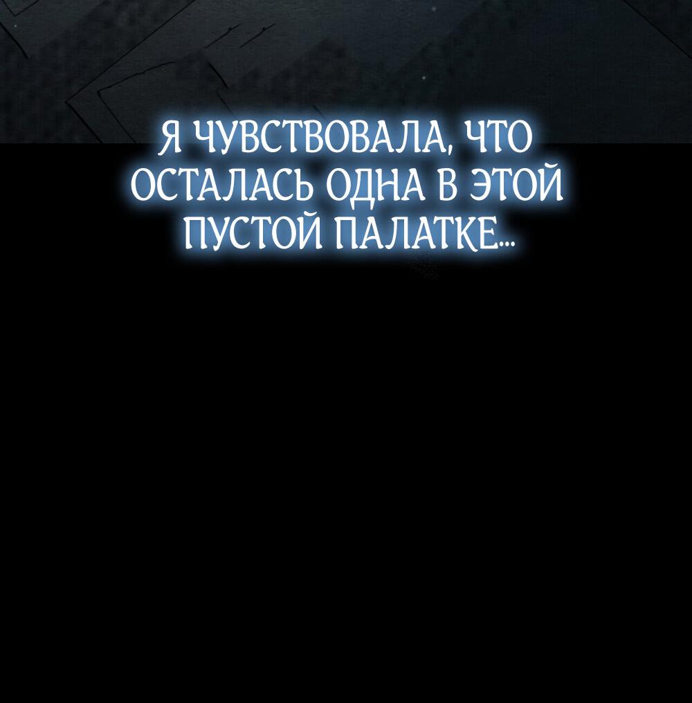 Манга Жена герцога-дракона - Глава 23 Страница 34
