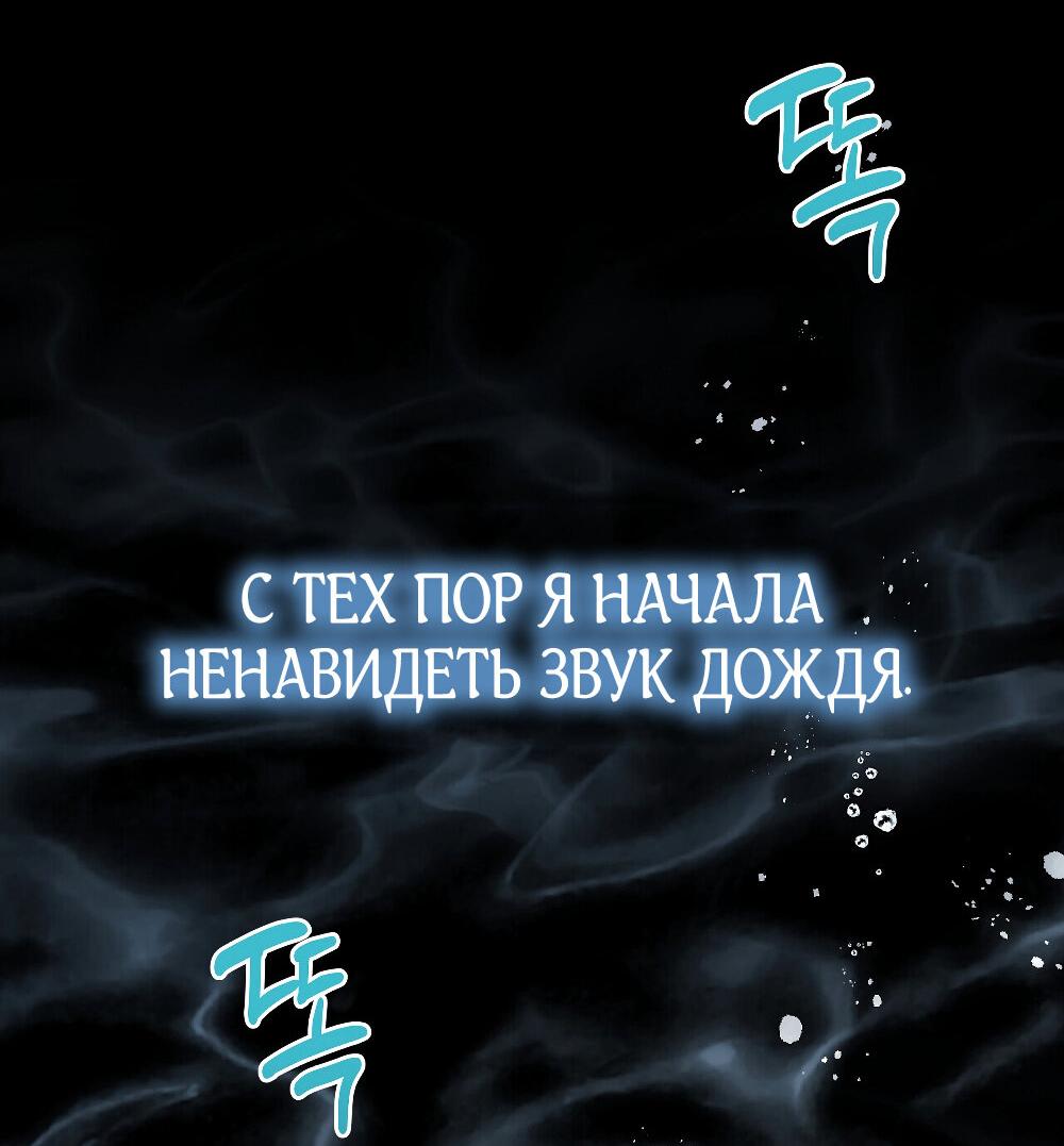 Манга Жена герцога-дракона - Глава 23 Страница 32