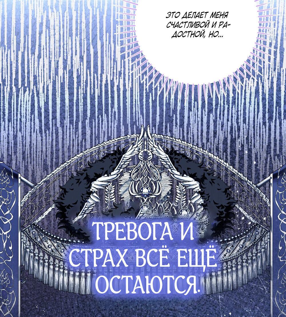 Манга Жена герцога-дракона - Глава 22 Страница 46