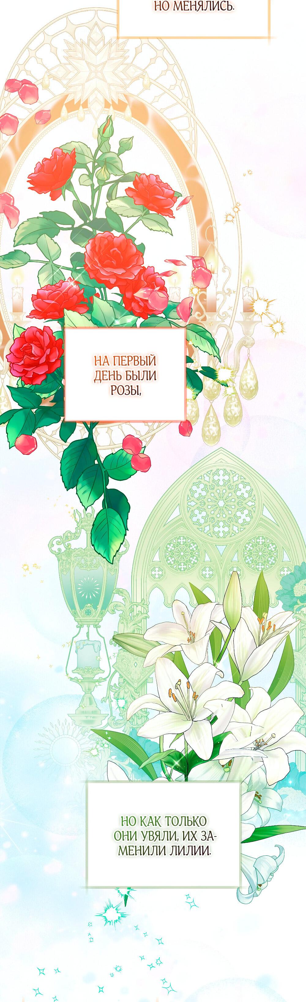 Манга Жена герцога-дракона - Глава 22 Страница 36